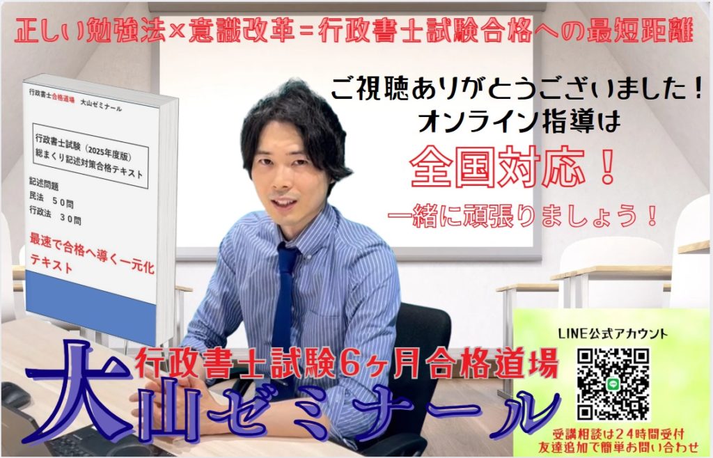 行政書士試験を独学でも合格するためのノウハウを解説してます。